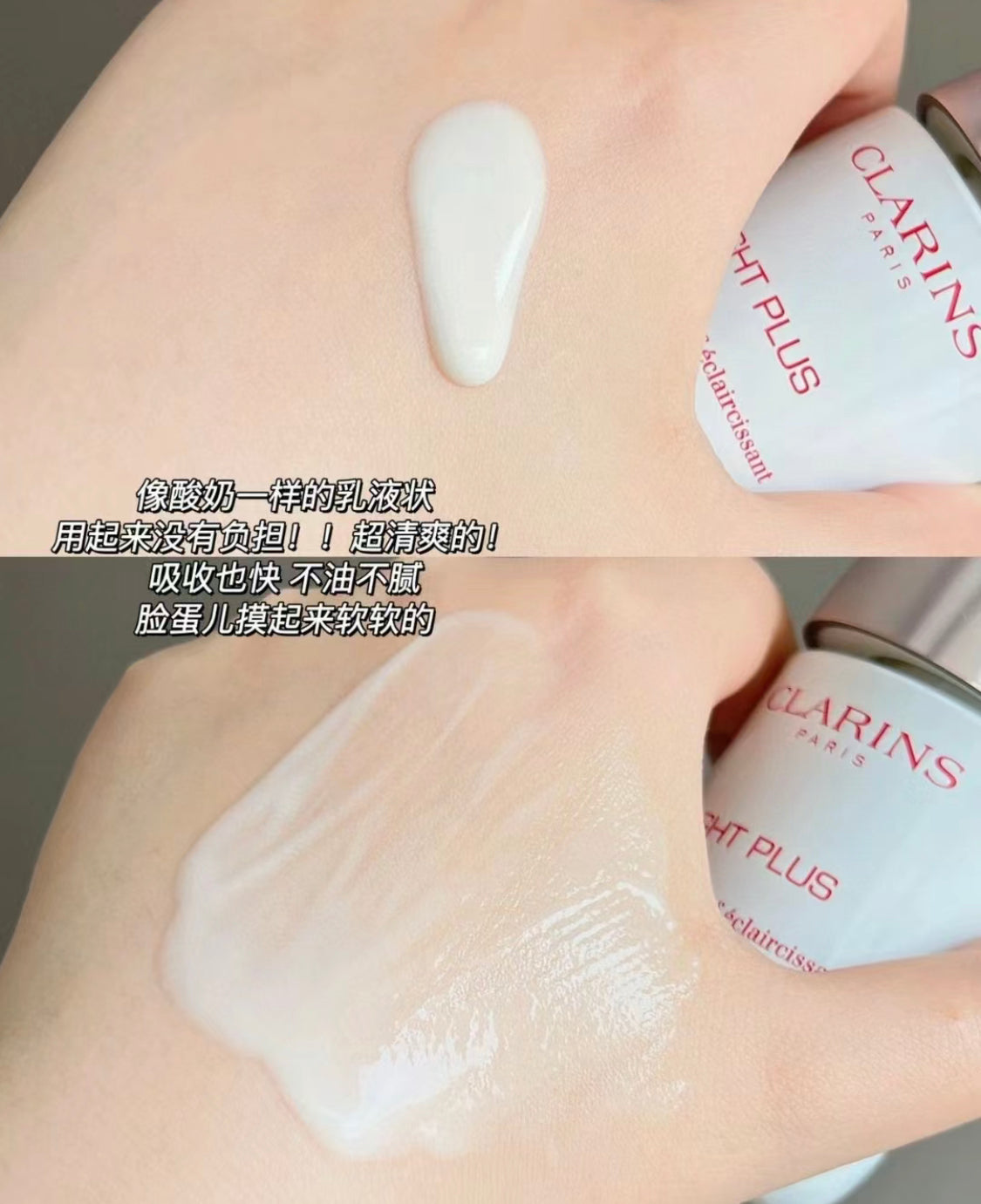 Clarins|Bright Plus |美白水瓷瓶 |50ML