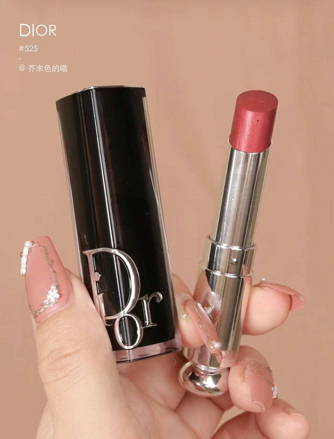 Dior |Shine Lipstick|黑管唇膏|#525