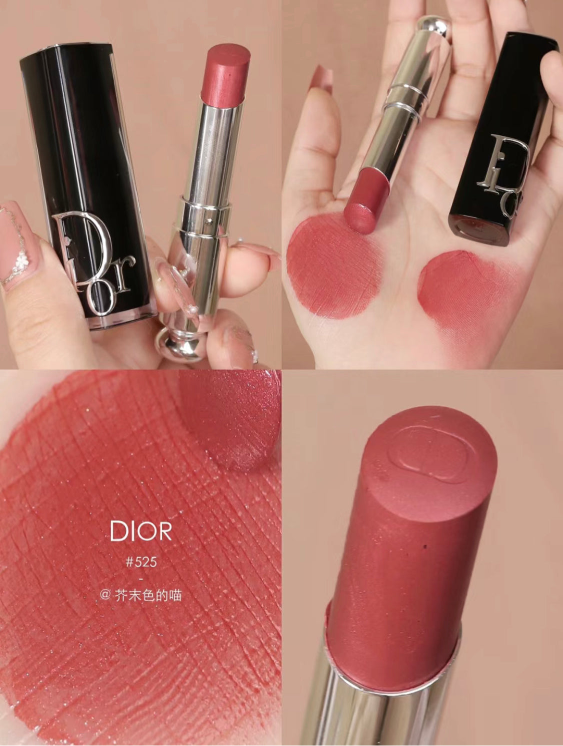 Dior |Shine Lipstick|黑管唇膏|#525