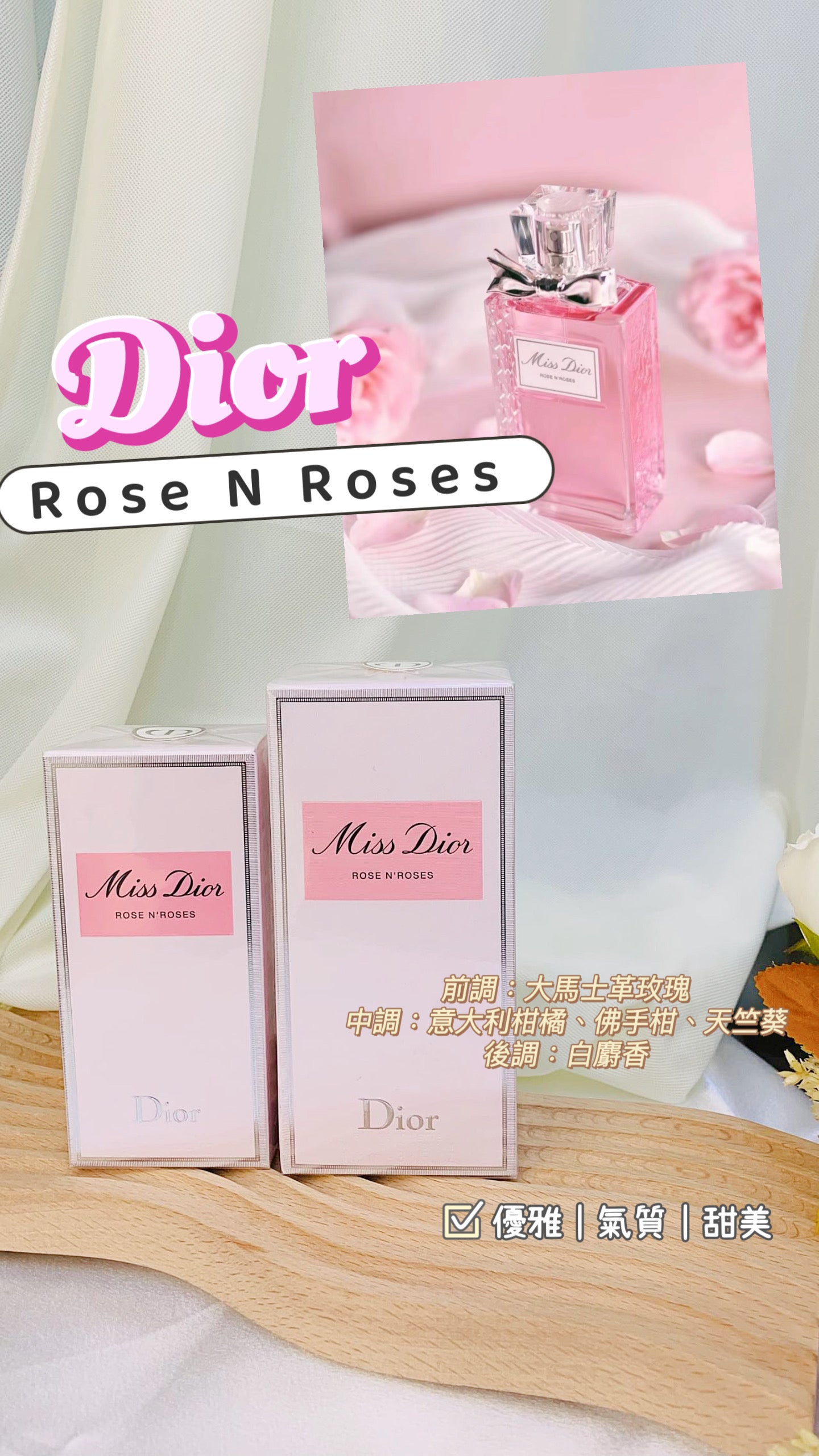 Dior|Rose N Roses |玫舞輕旋 |淡香水