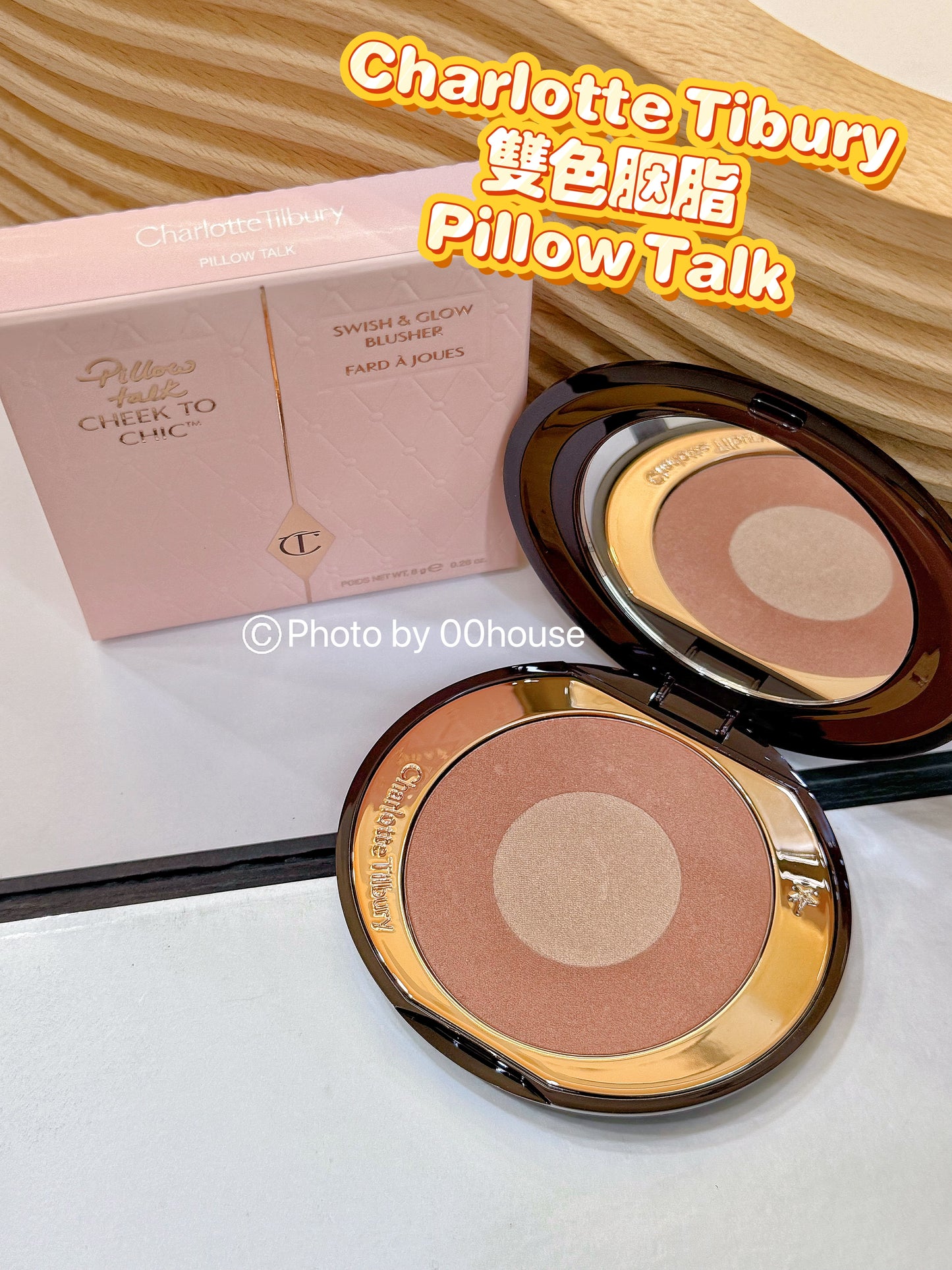 CT | 雙色胭脂 Pillow Talk