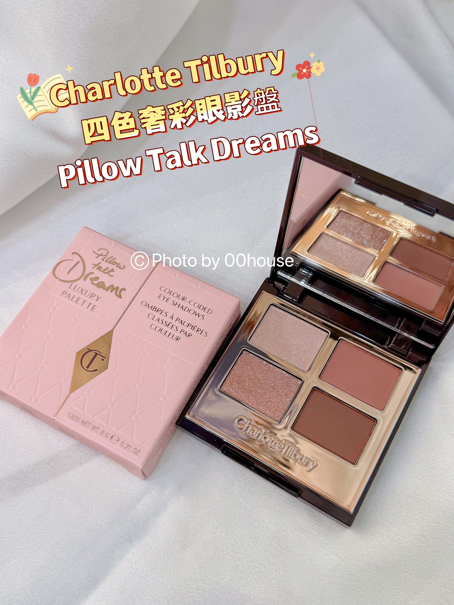 CT | Pillow talk dream 眼影盤