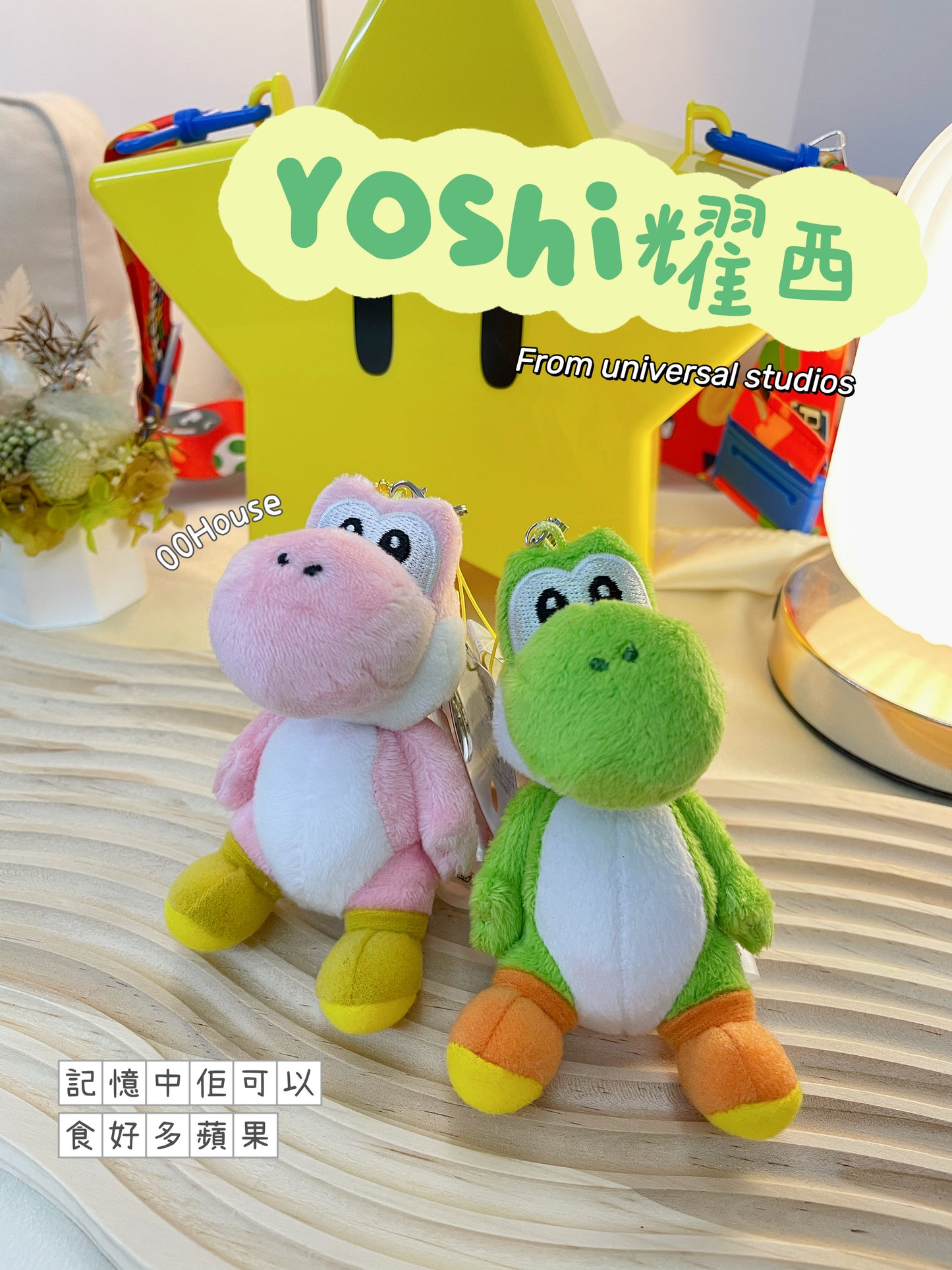 任天堂 Nintendo|耀西Yoshi鑰匙扣