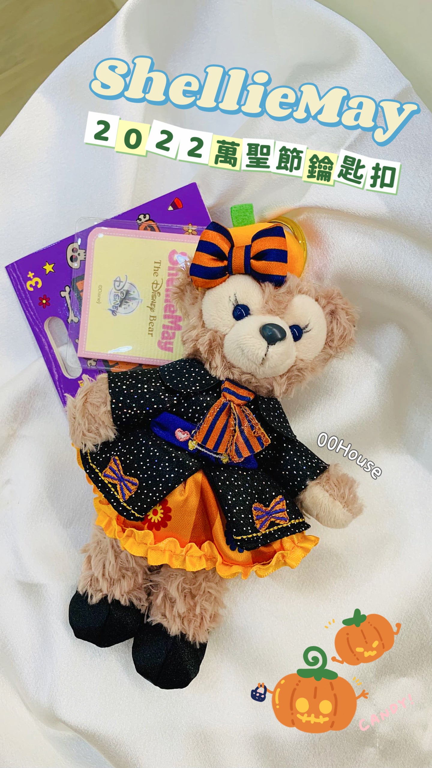 Disney |ShellieMay 女熊仔 |2022萬聖節鑰匙扣