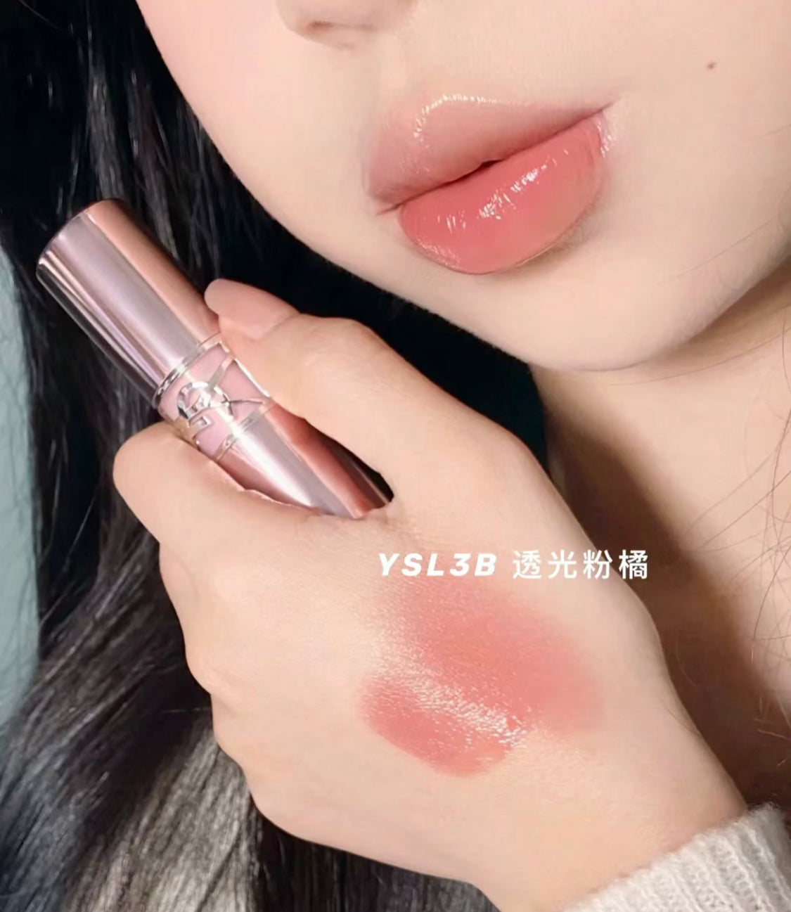 YSL |近期熱門唇膏 🔥|粉管唇膏 #3B