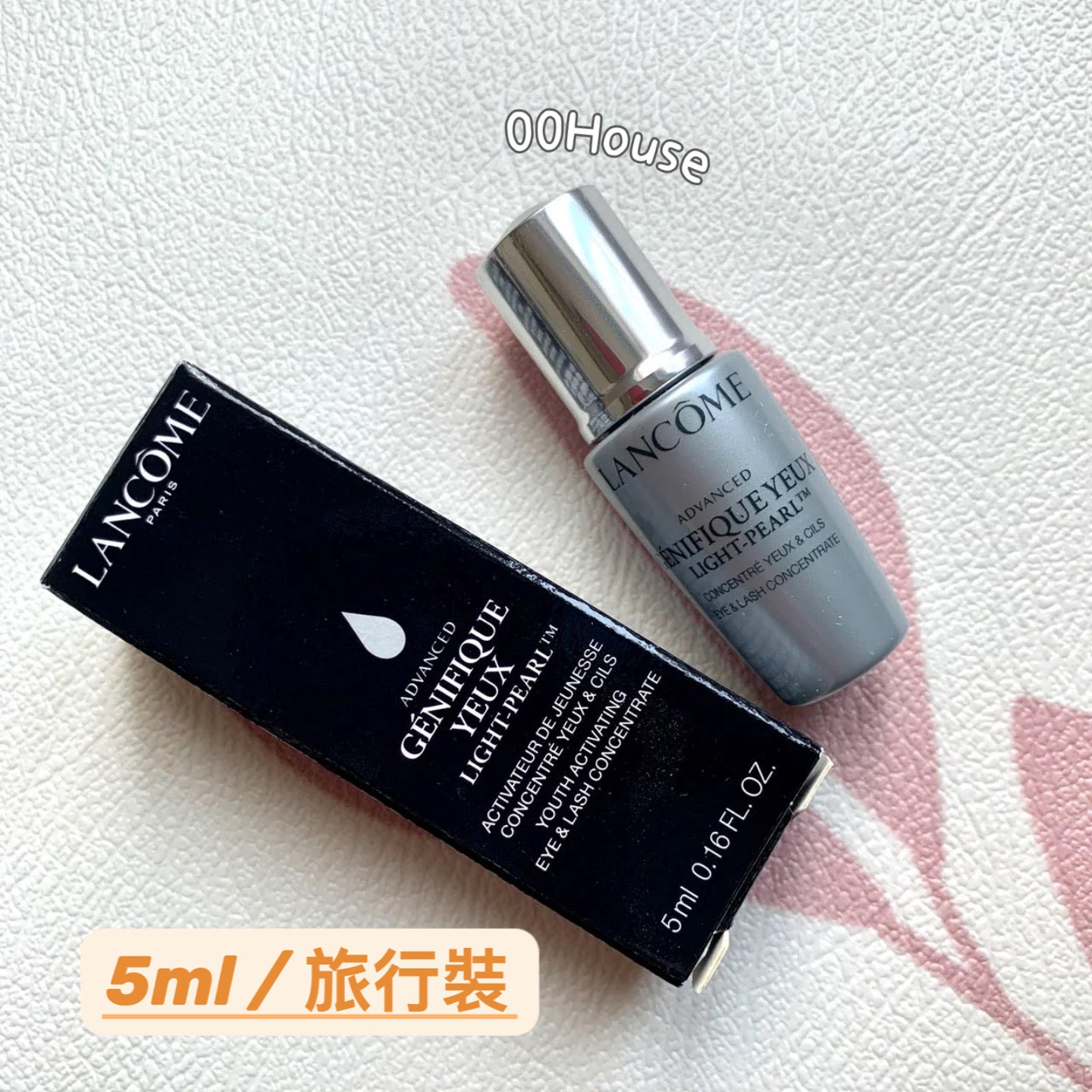 Lancôme|Advanced Light Pearl |大眼精華