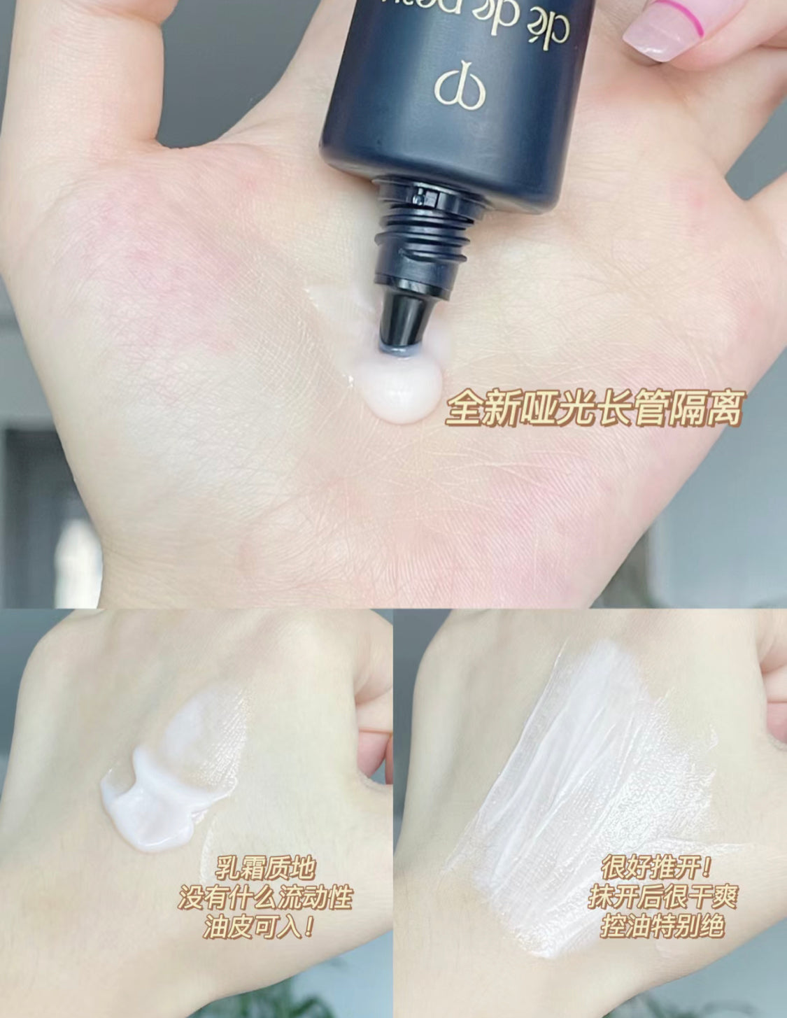 CPB |Volie Matifiant Lissant |啞光長管隔離 |SPF 25 PA++ |38ML