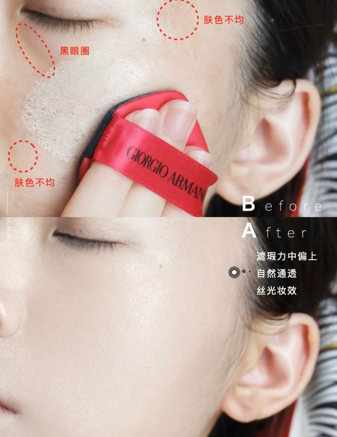 Armani|紅雀石氣墊外殻 + 替換裝 #3