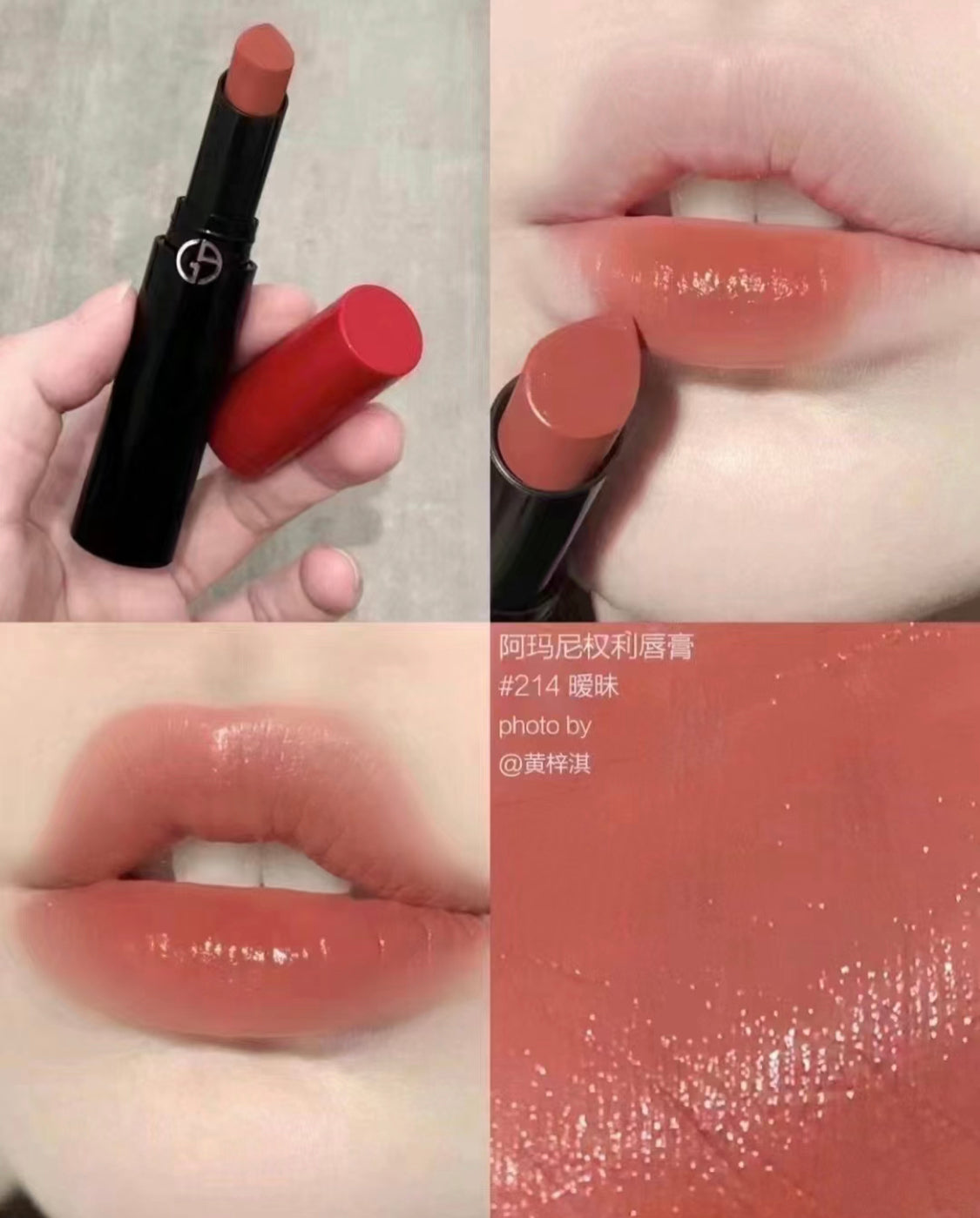 Armani|Lip Power 唇膏 |#214 曖昧奶杏