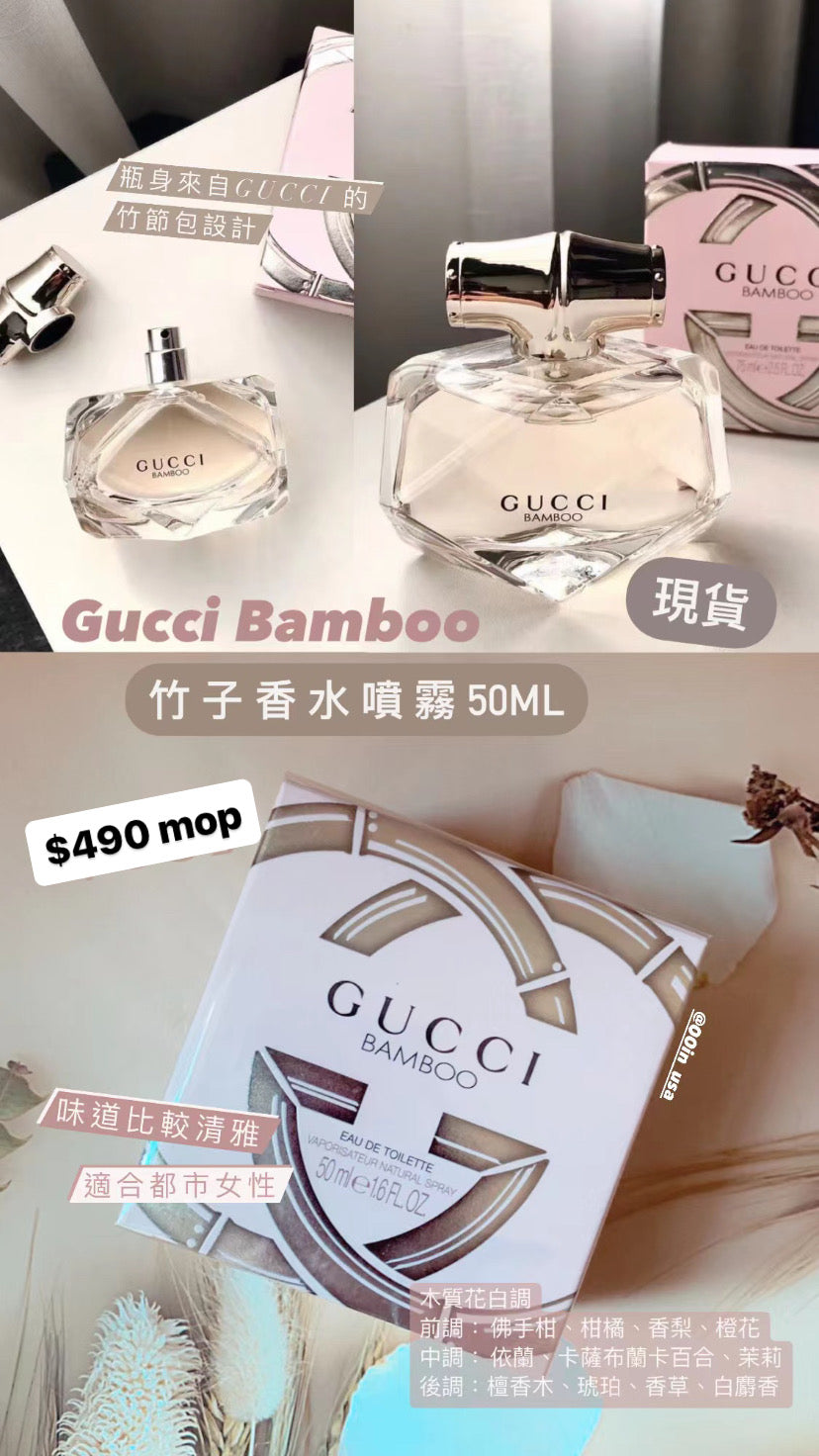 Gucci|BamBoo EDT|竹韻女士淡香 |50ML