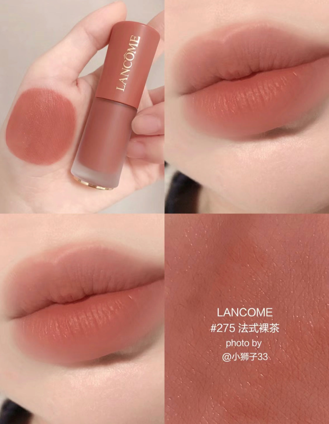 Lancôme|菁純柔霧裸唇釉 |#275 French Nude