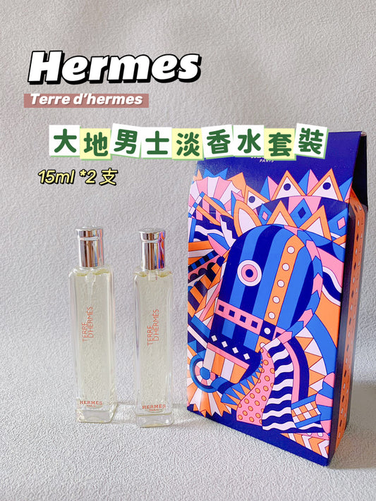 Hermes|大地男士淡香水 15ML*2 套裝
