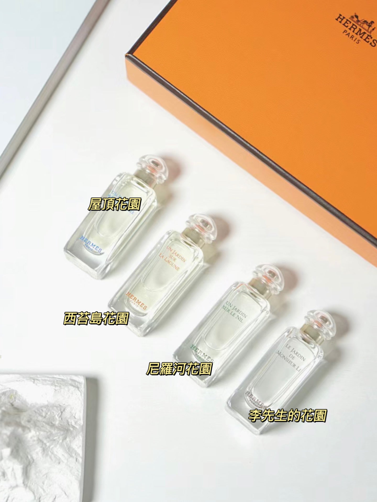 Hermes|Jardins Discovery Set|香水禮盒 7.5ML*4支