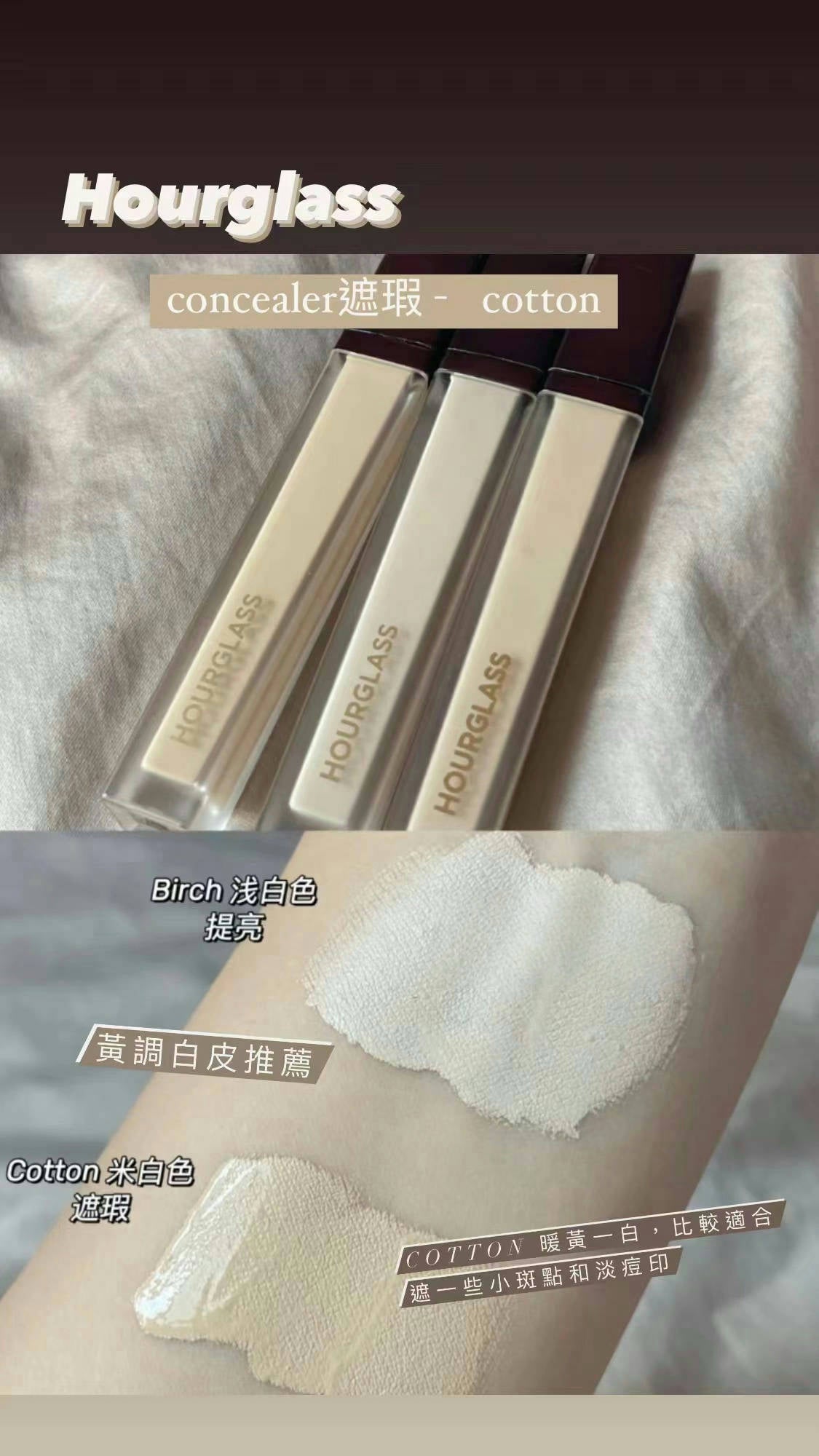 Hourglass|Concealer|遮瑕液