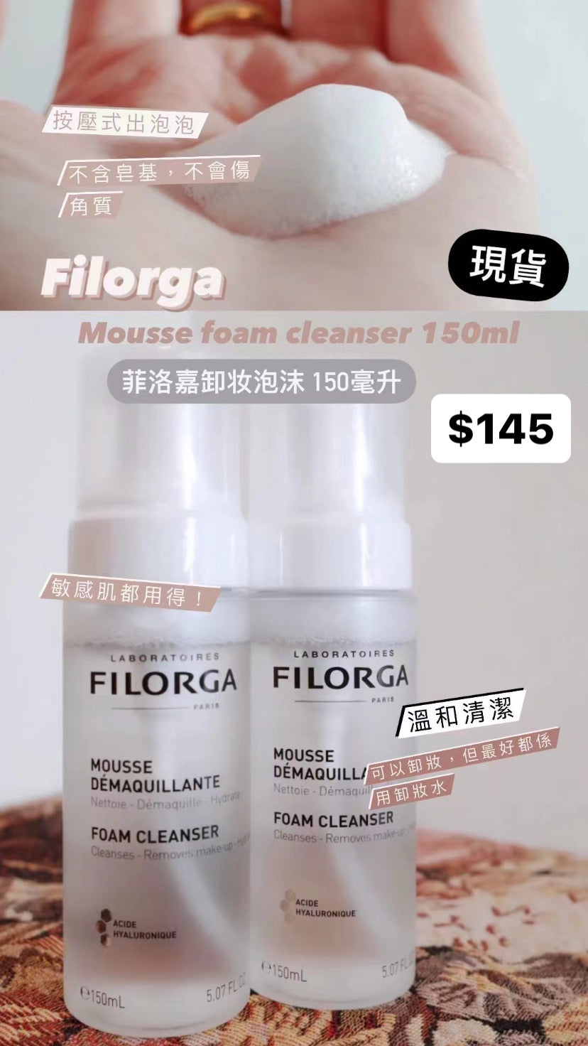 Filorga|Mousse Foam Cleanser|卸妝泡沫 150ML
