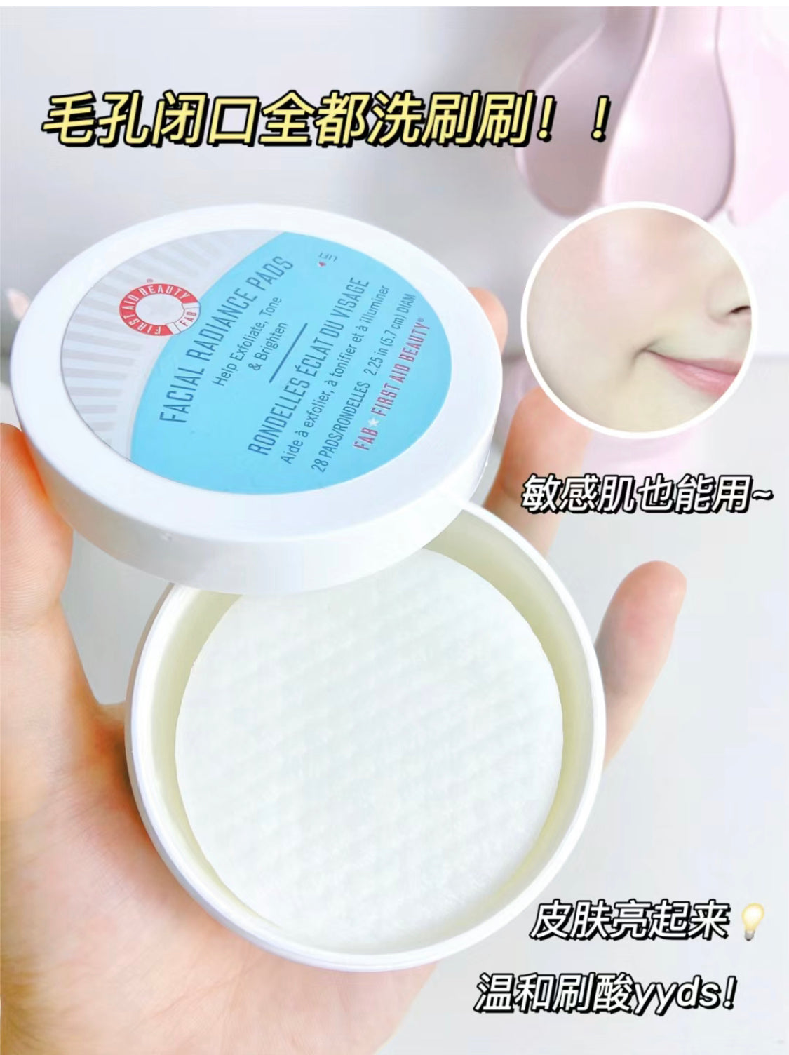 First Aid Beauty|FAB Facial Radiance Pads|水楊酸棉片 60片