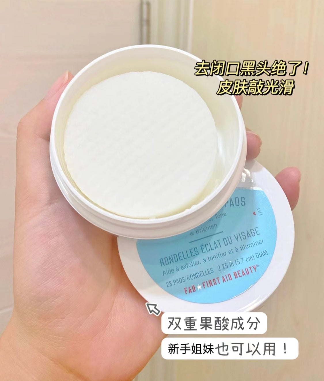 First Aid Beauty|FAB Facial Radiance Pads|水楊酸棉片 60片