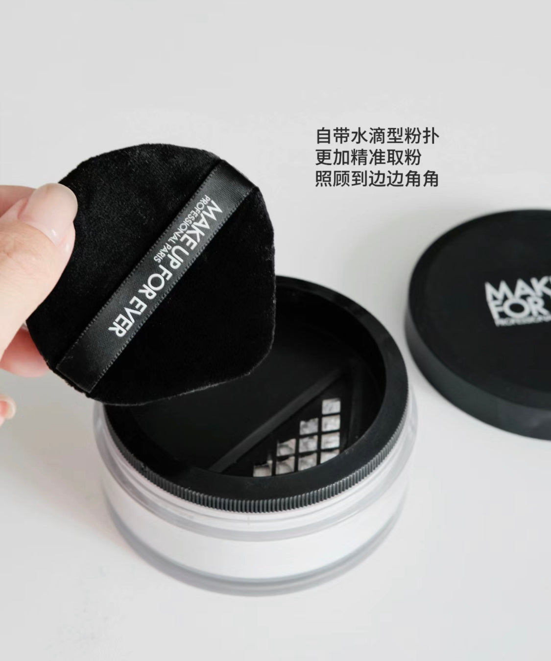 Makeupforever|新版微米散粉 正裝18g