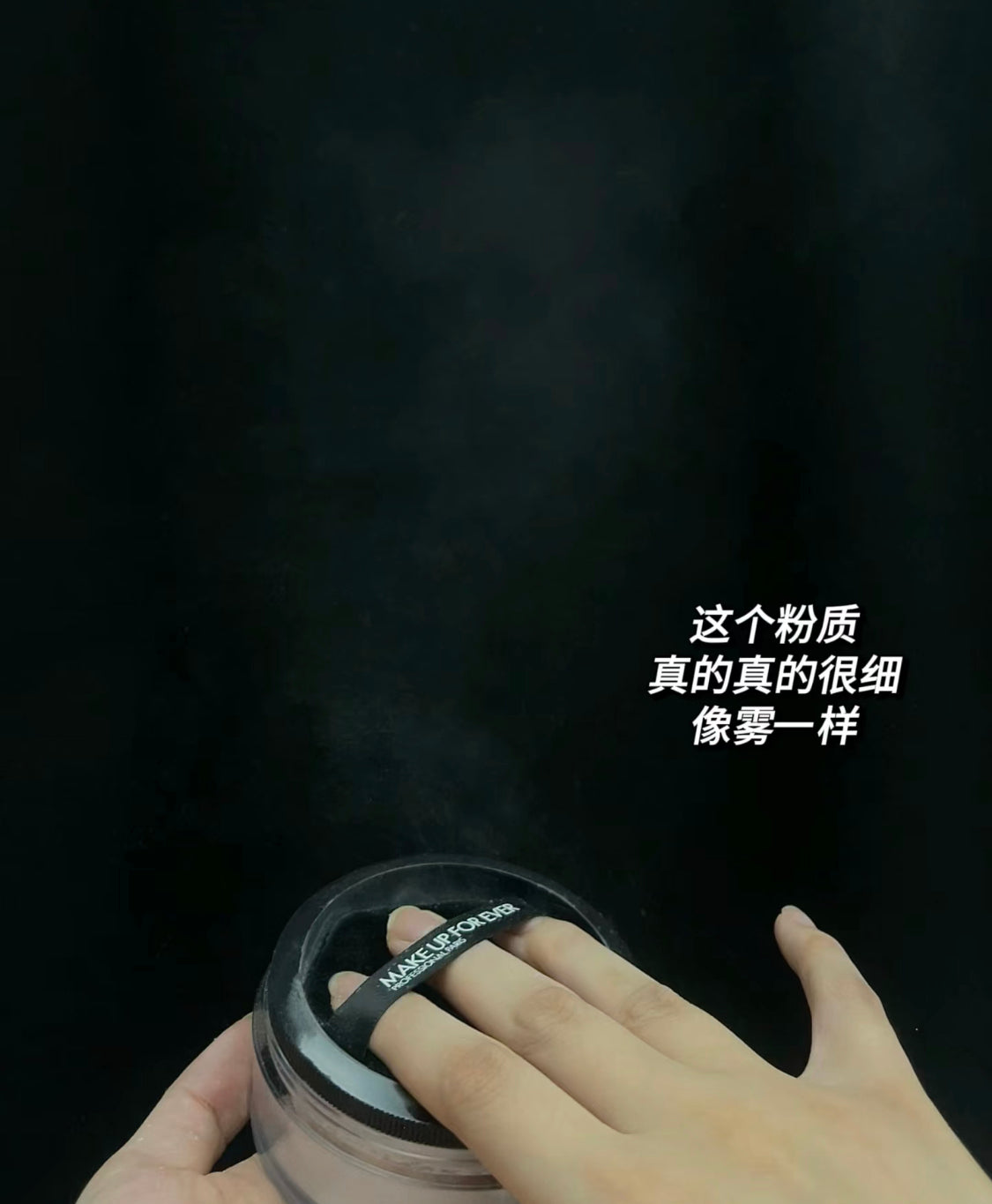 Makeupforever|新版微米散粉 正裝18g
