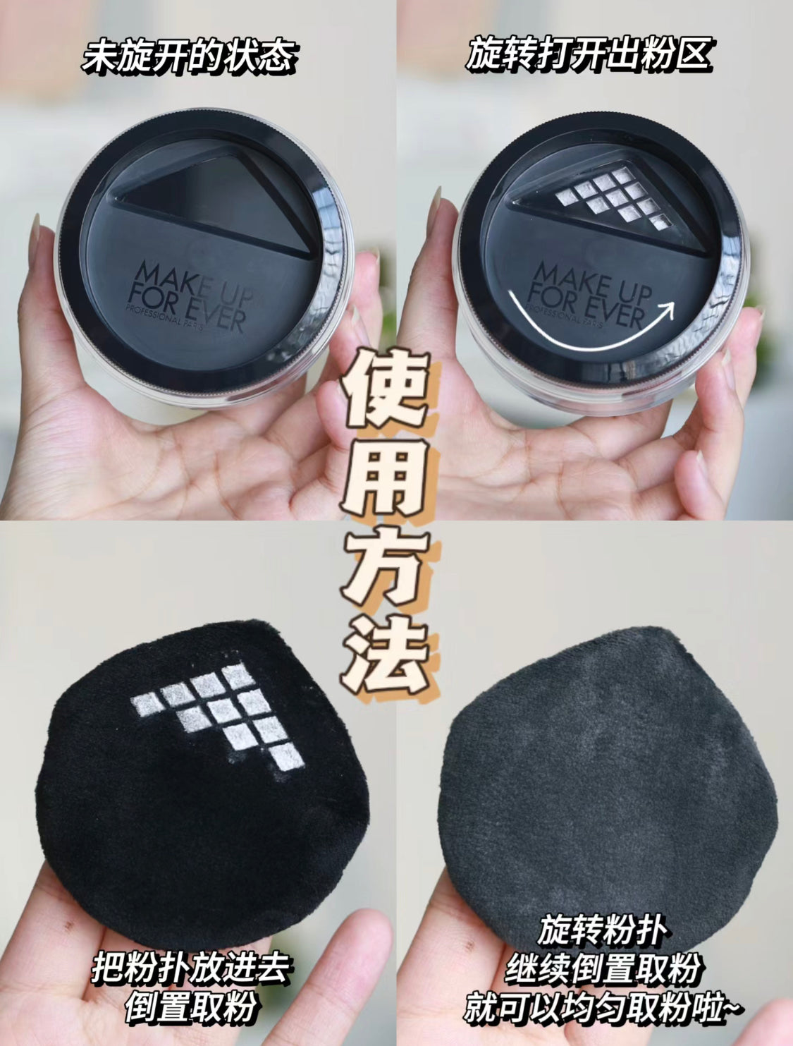 Makeupforever|新版微米散粉 正裝18g