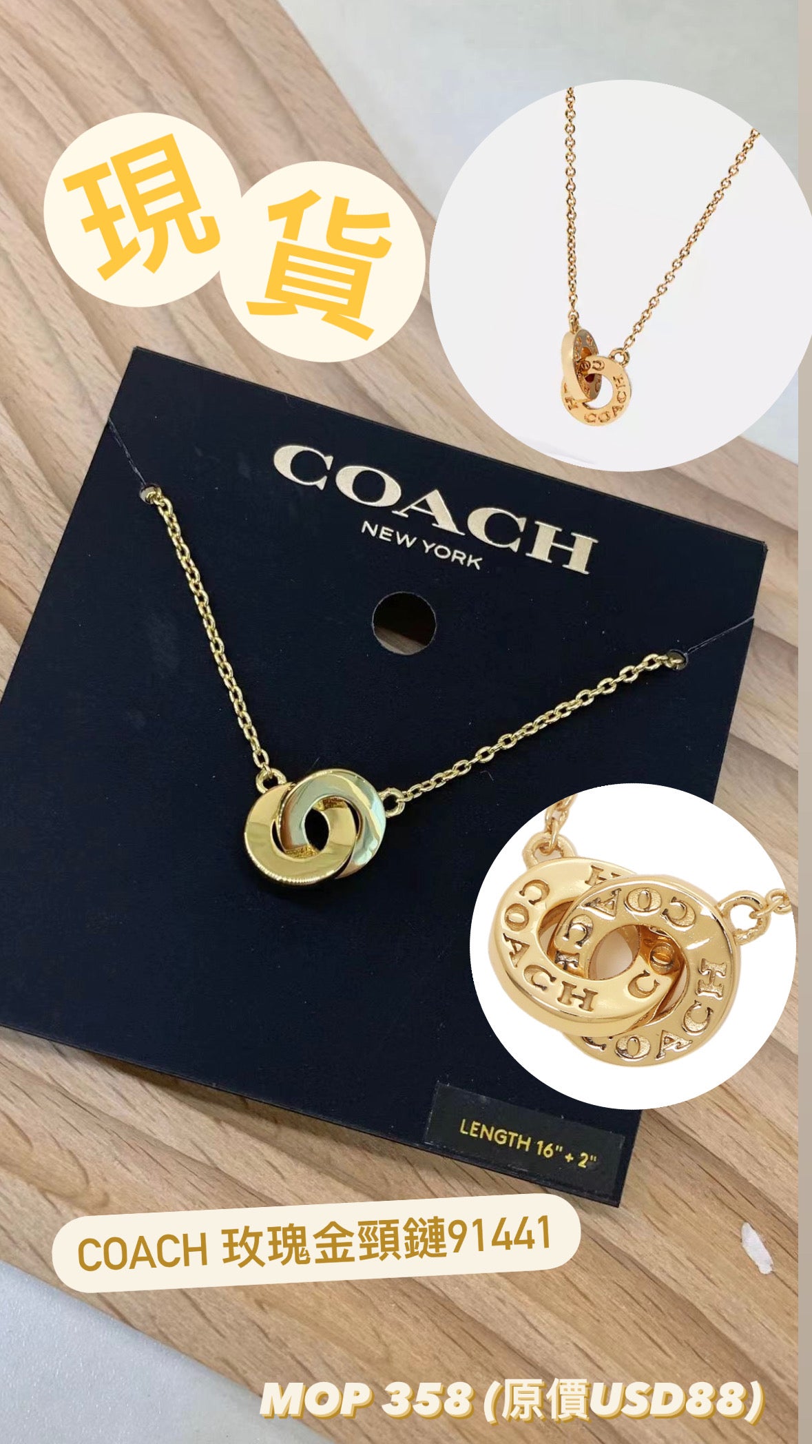 Coach | 玫瑰金環頸鏈 |No 91441
