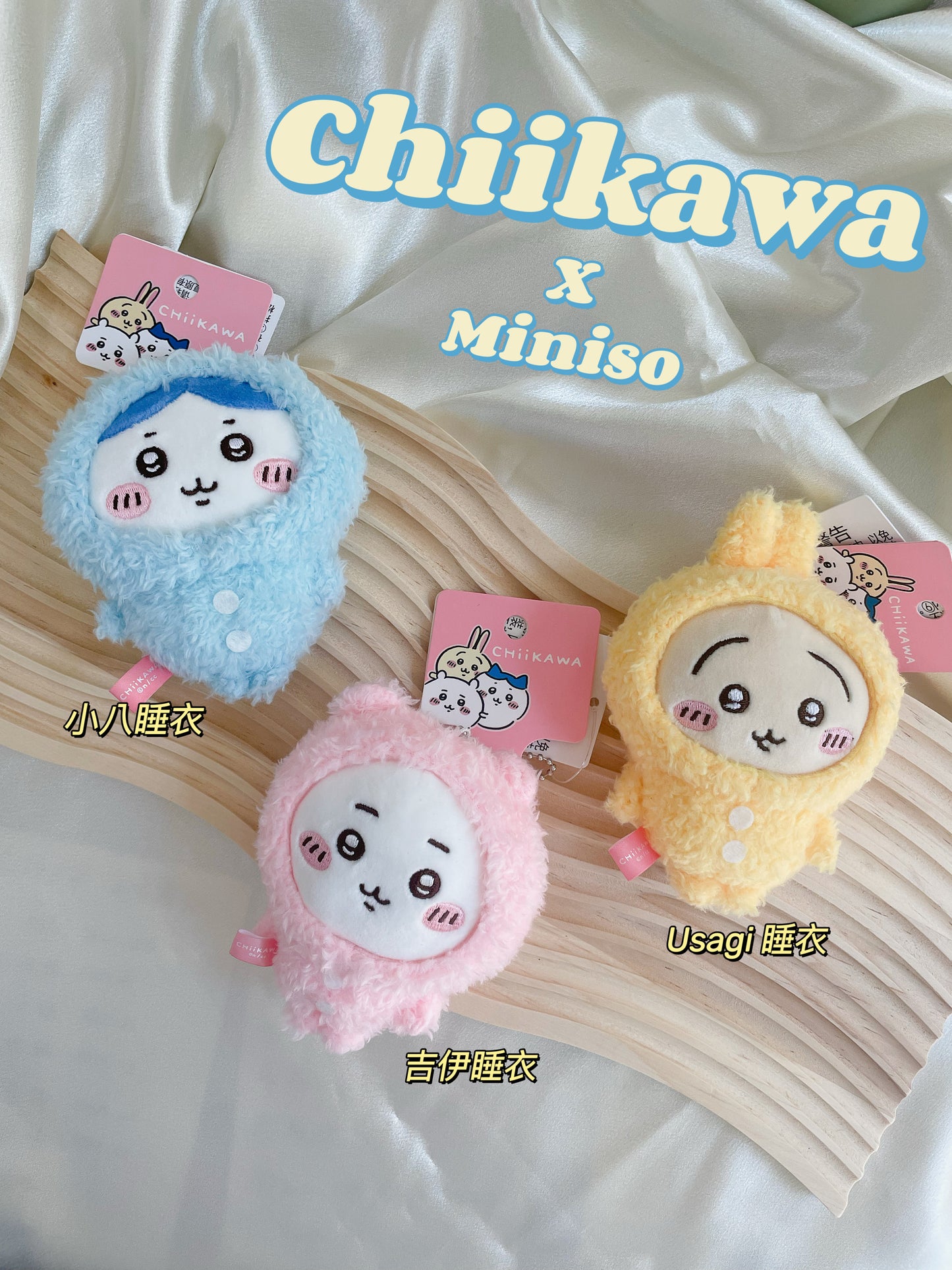 Chiikawa X Miniso |睡衣鑰匙扣|小八|吉伊|Usagi |飛鼠