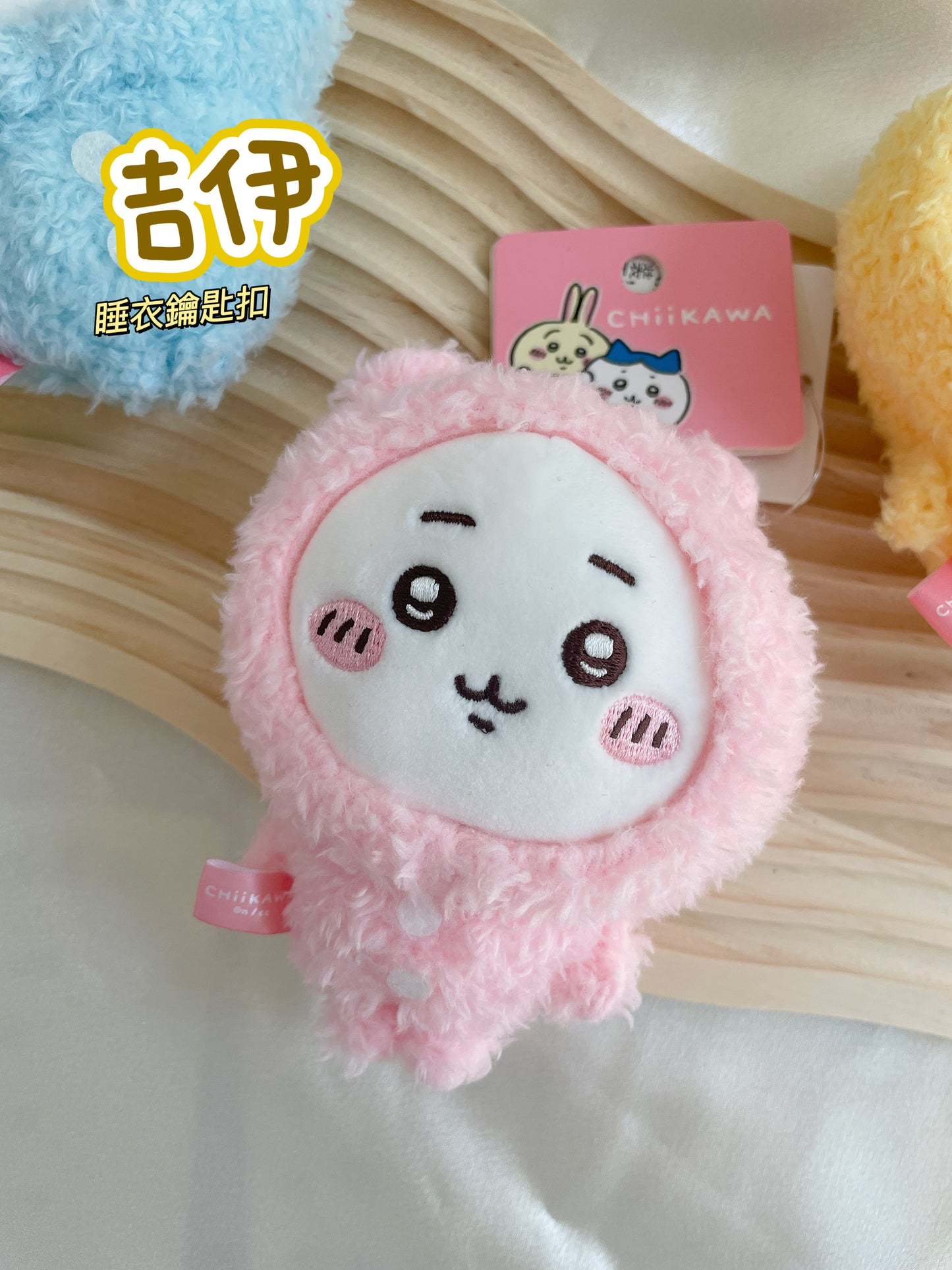 Chiikawa X Miniso |睡衣鑰匙扣|小八|吉伊|Usagi |飛鼠