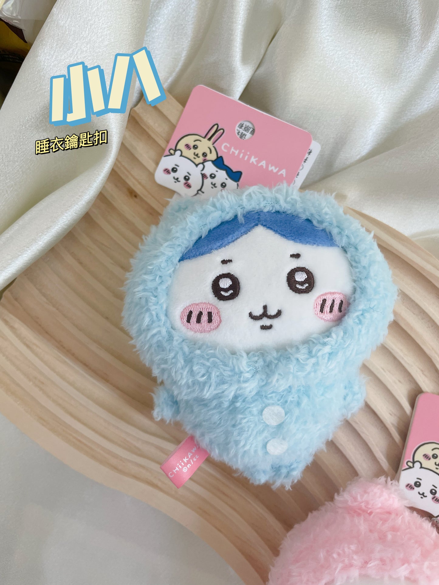 Chiikawa X Miniso |睡衣鑰匙扣|小八|吉伊|Usagi |飛鼠