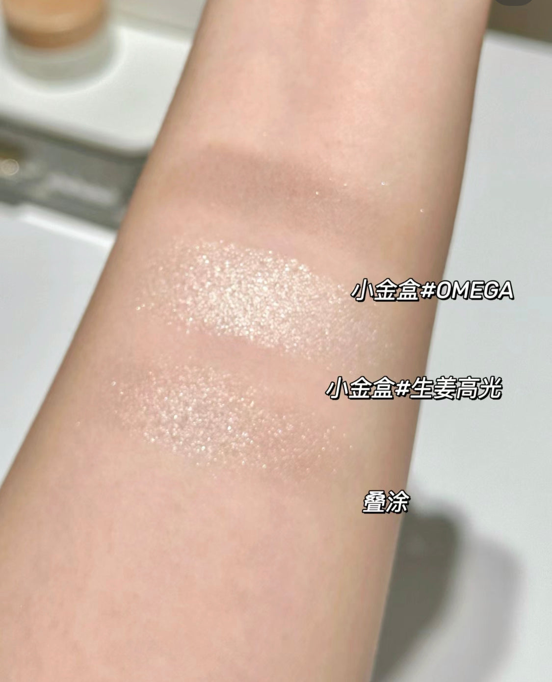Mac|小金盤 | 修容+高光 |Omega + Double Gleam