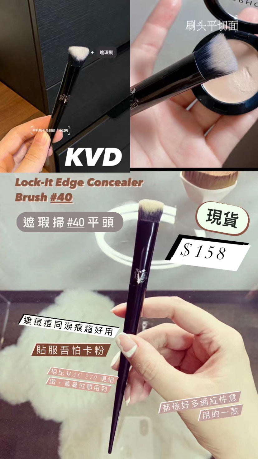 KVD | Lock-It Edge Concealer Brush | #40 遮瑕刷