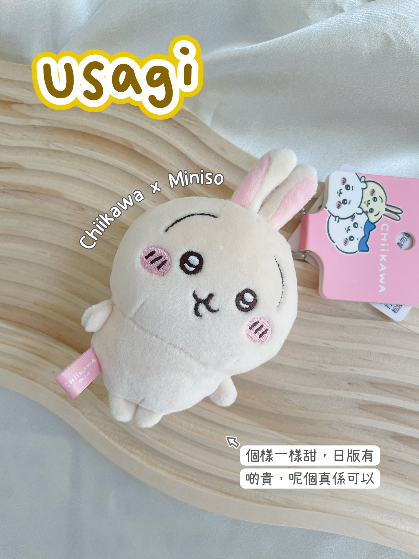 Chiikawa X Miniso|Usagi |小八|栗子 鑰匙扣