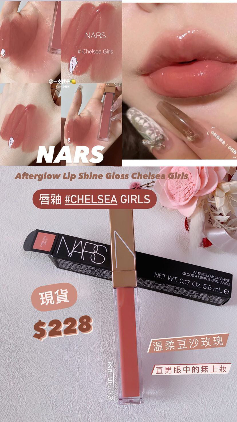 Nars|唇釉|Chelsea Girls