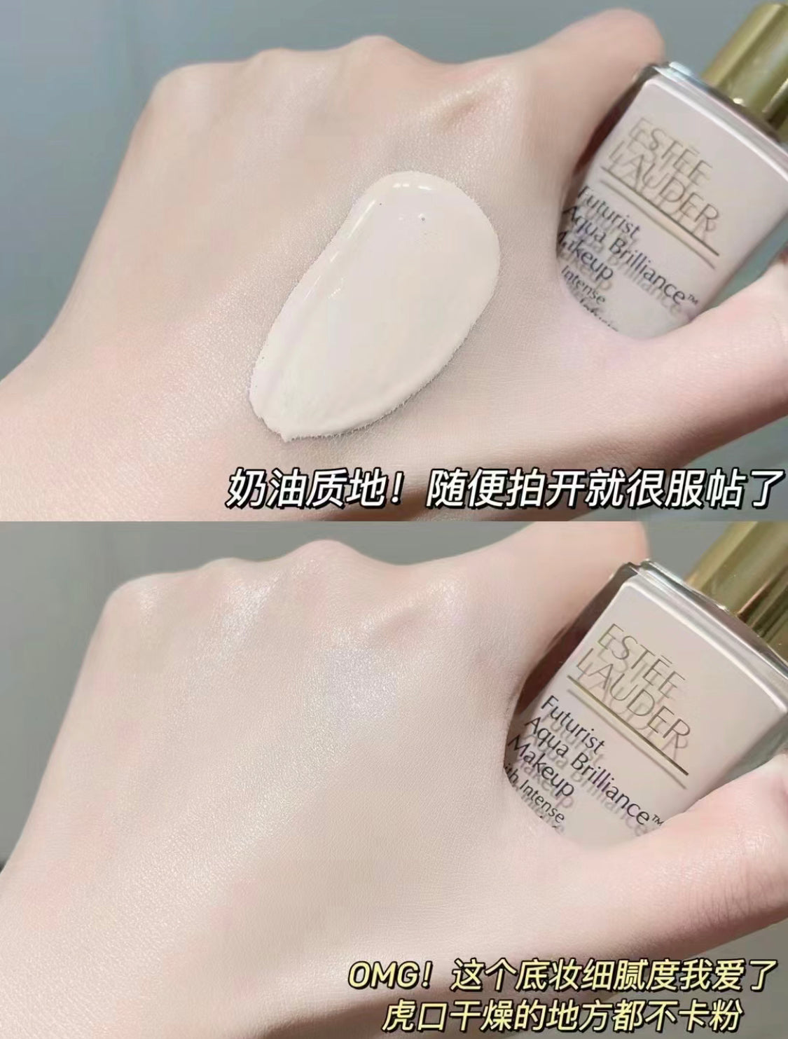 EsteeLauder|新版沁水粉底液 |Futurist Aqua Brilliance