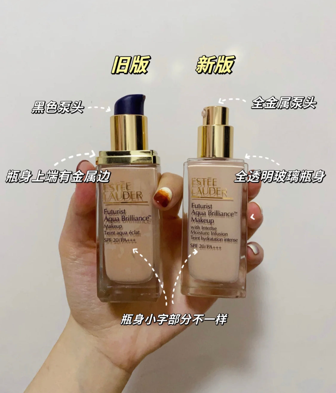 EsteeLauder|新版沁水粉底液 |Futurist Aqua Brilliance