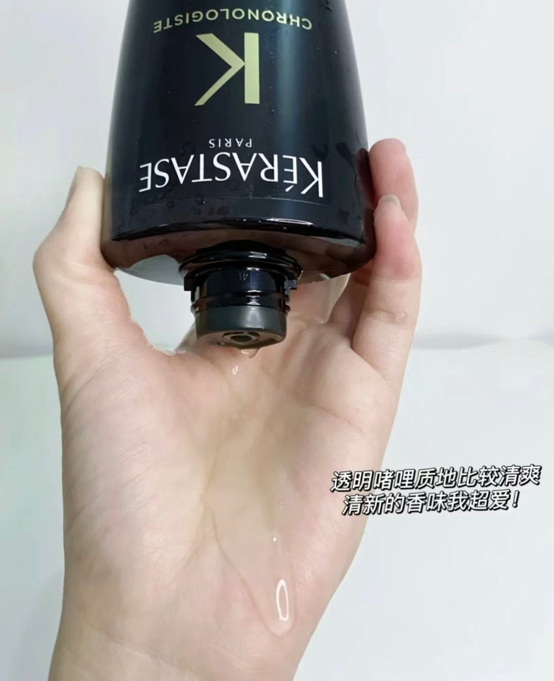 Kerastase|卡詩黑鑽洗髮露 |Chronologiste|適合干枯髮質