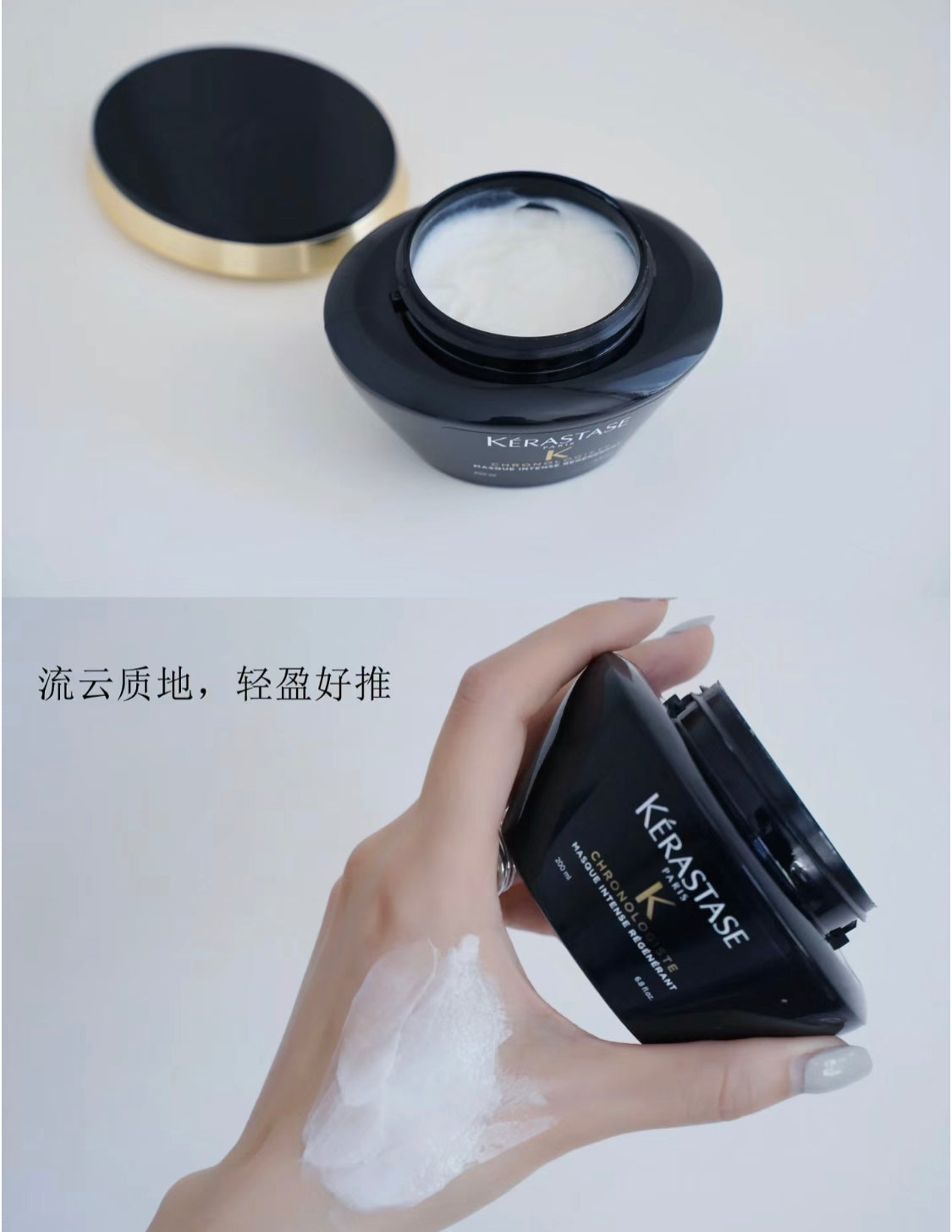 Kerastase|卡詩黑鑽髮膜|Chronologiste