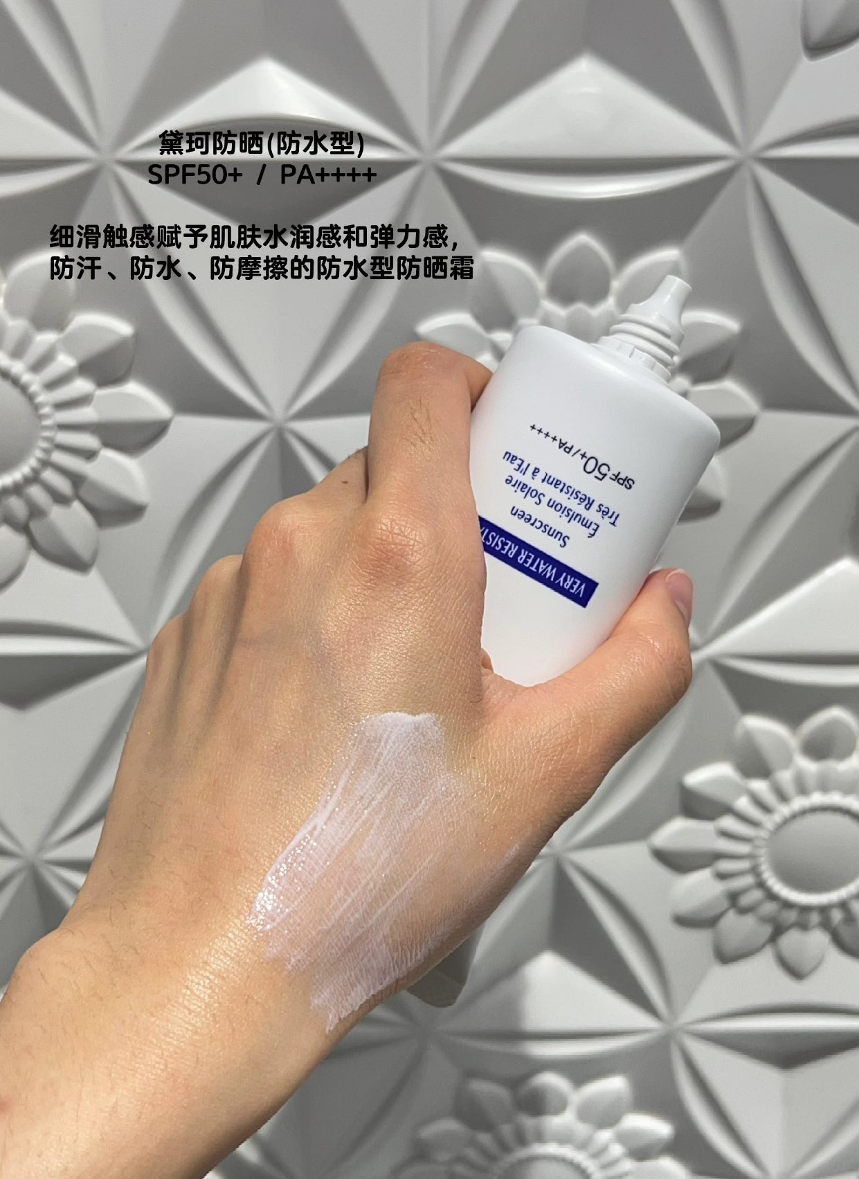 COSME DECORTE | 黛珂 多重防護隔離防曬乳 SPF50+ PA++++ | 防水版 | 55ml