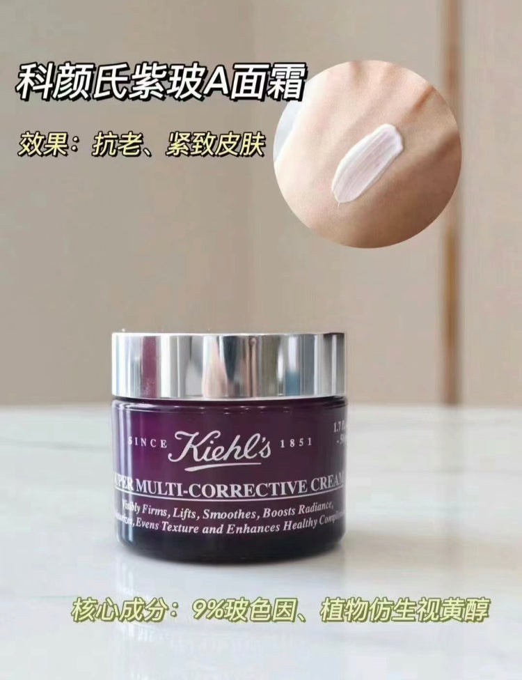 Kiehls|紫玻A面霜|抗衰老