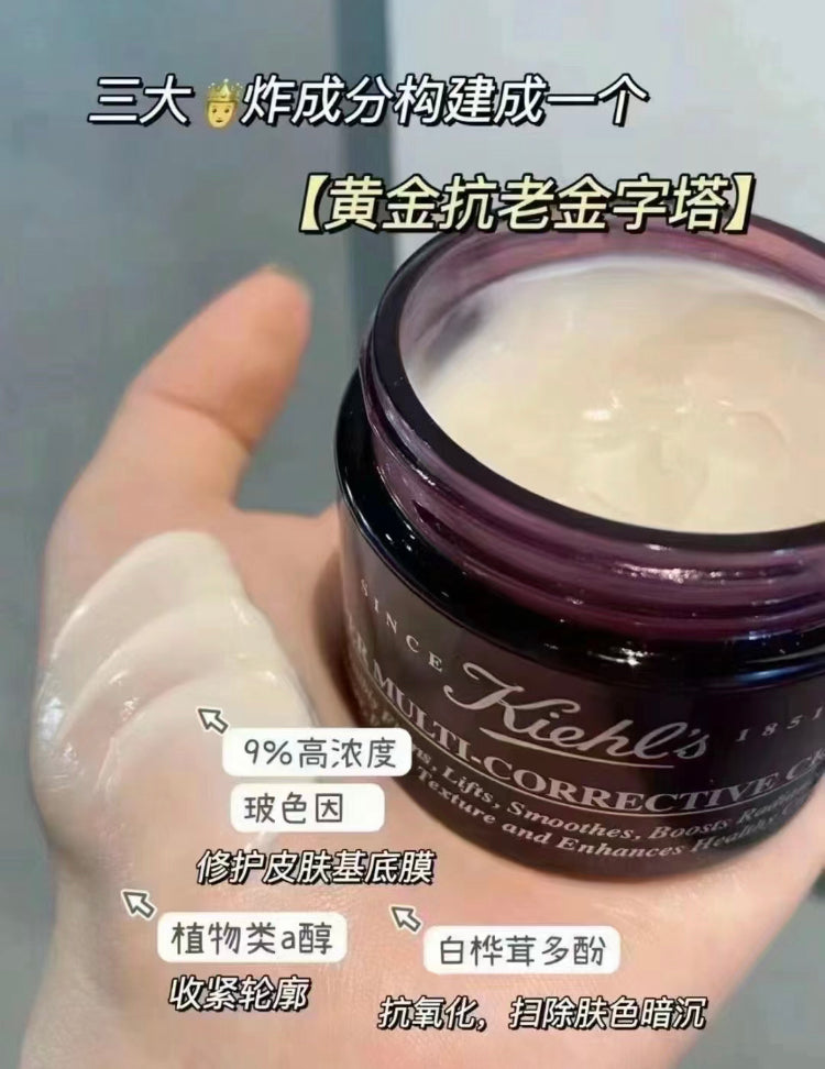 Kiehls|紫玻A面霜|抗衰老