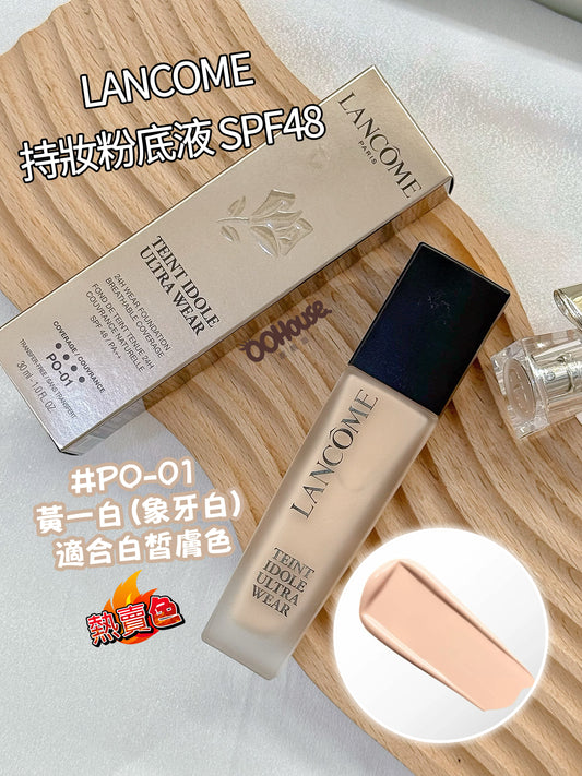 Lancome 蘭蔻 持妝粉底液 SPF48 30ml #PO-01