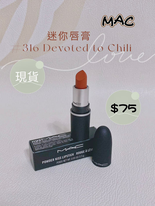 MAC | Powder Kiss | 迷你唇膏 1.5g | #316 Devoted to Chili 小辣椒🌶️