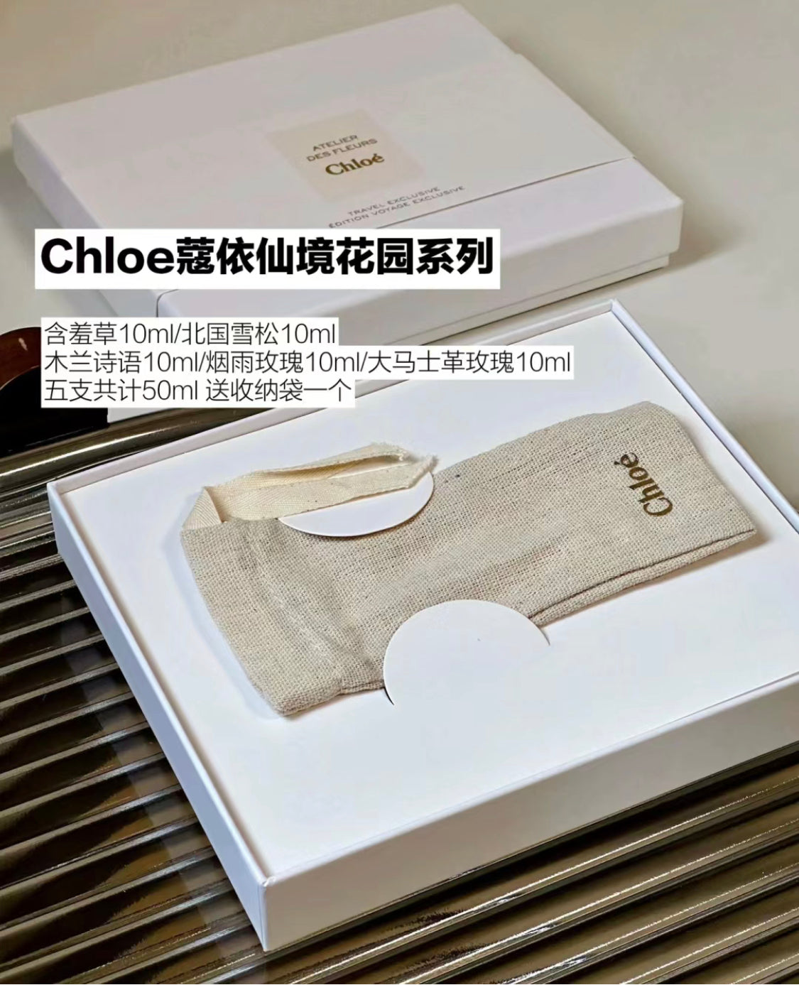 Chloe|仙境花園系列|旅行裝禮盒10ML*5