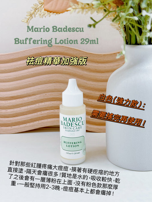 Mario Badescu | Buffering Lotion 29ml | 祛痘精華加強版