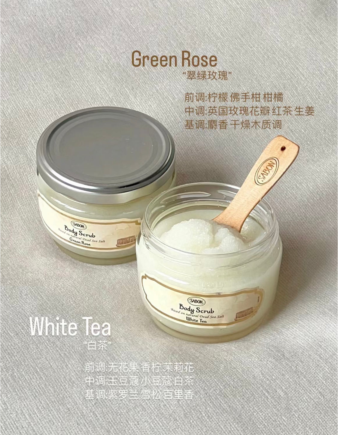 Sabon|身體磨砂膏|Body Scrub |Green Rose 綠玫瑰
