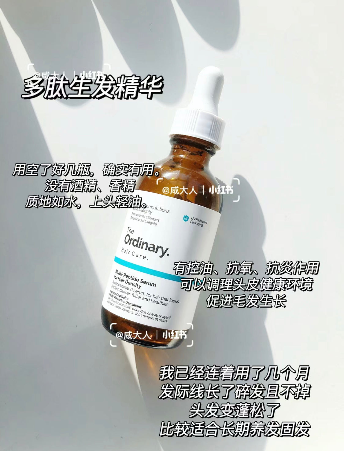 The Ordinary|Multi-Peptide Serum For Hair|多重勝肽生髮精華 |60ML