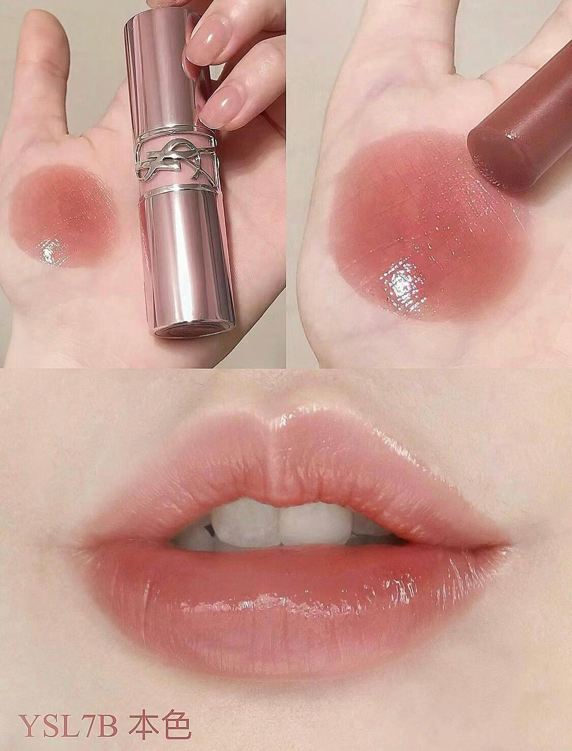 YSL |粉管唇膏|7B Brown Nude |本色裸咖
