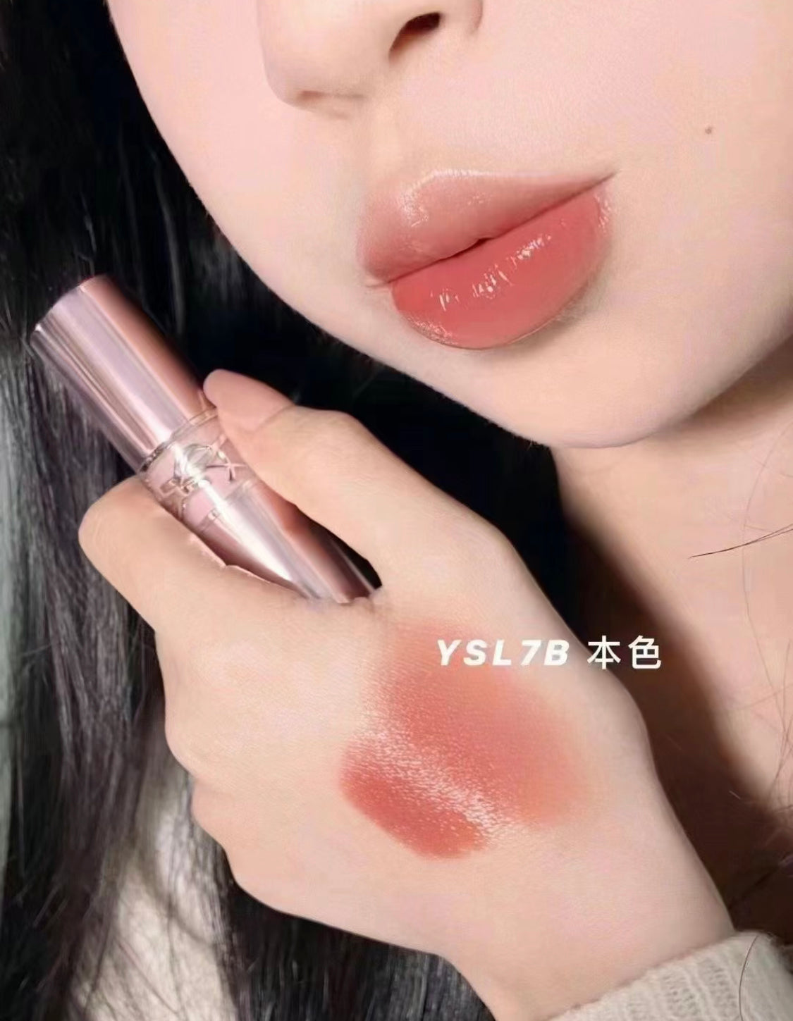YSL |粉管唇膏|7B Brown Nude |本色裸咖
