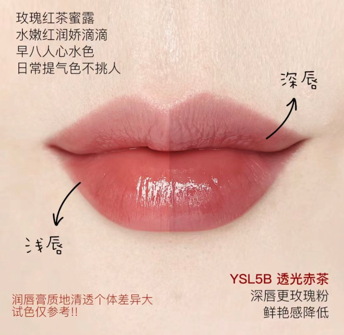 YSL|🔥人氣粉管唇膏|#5B Nude Crush