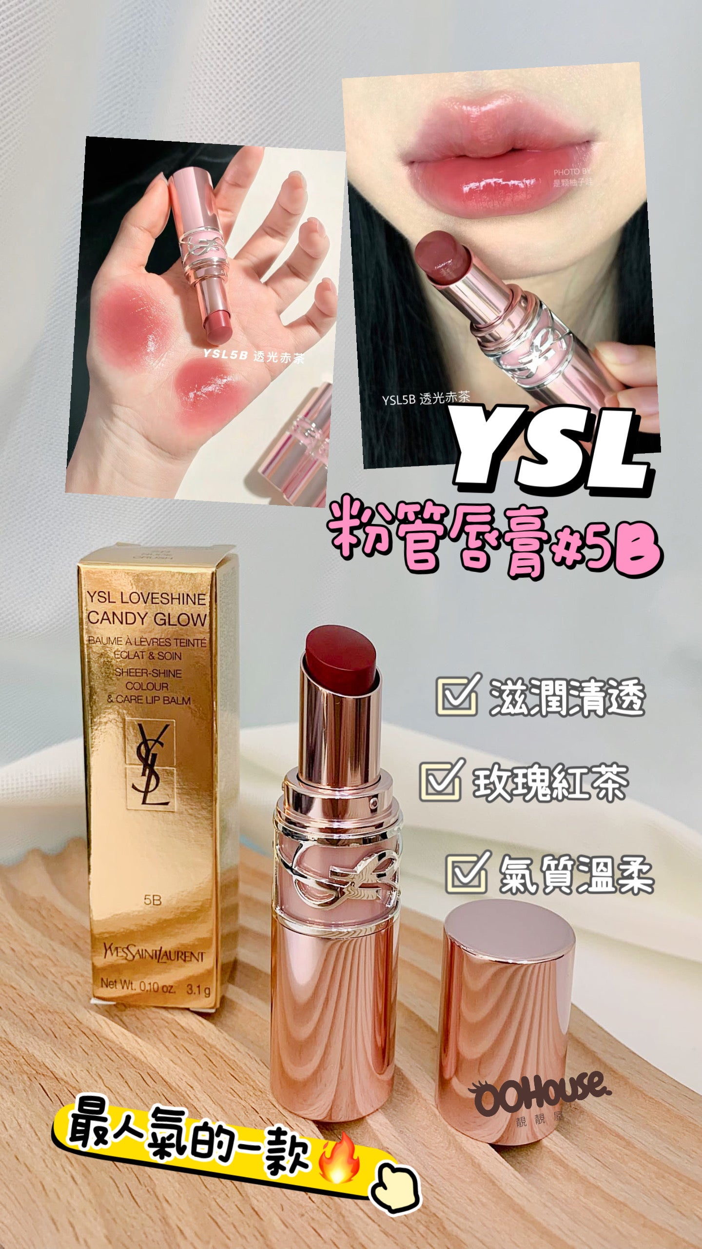 YSL|🔥人氣粉管唇膏|#5B Nude Crush