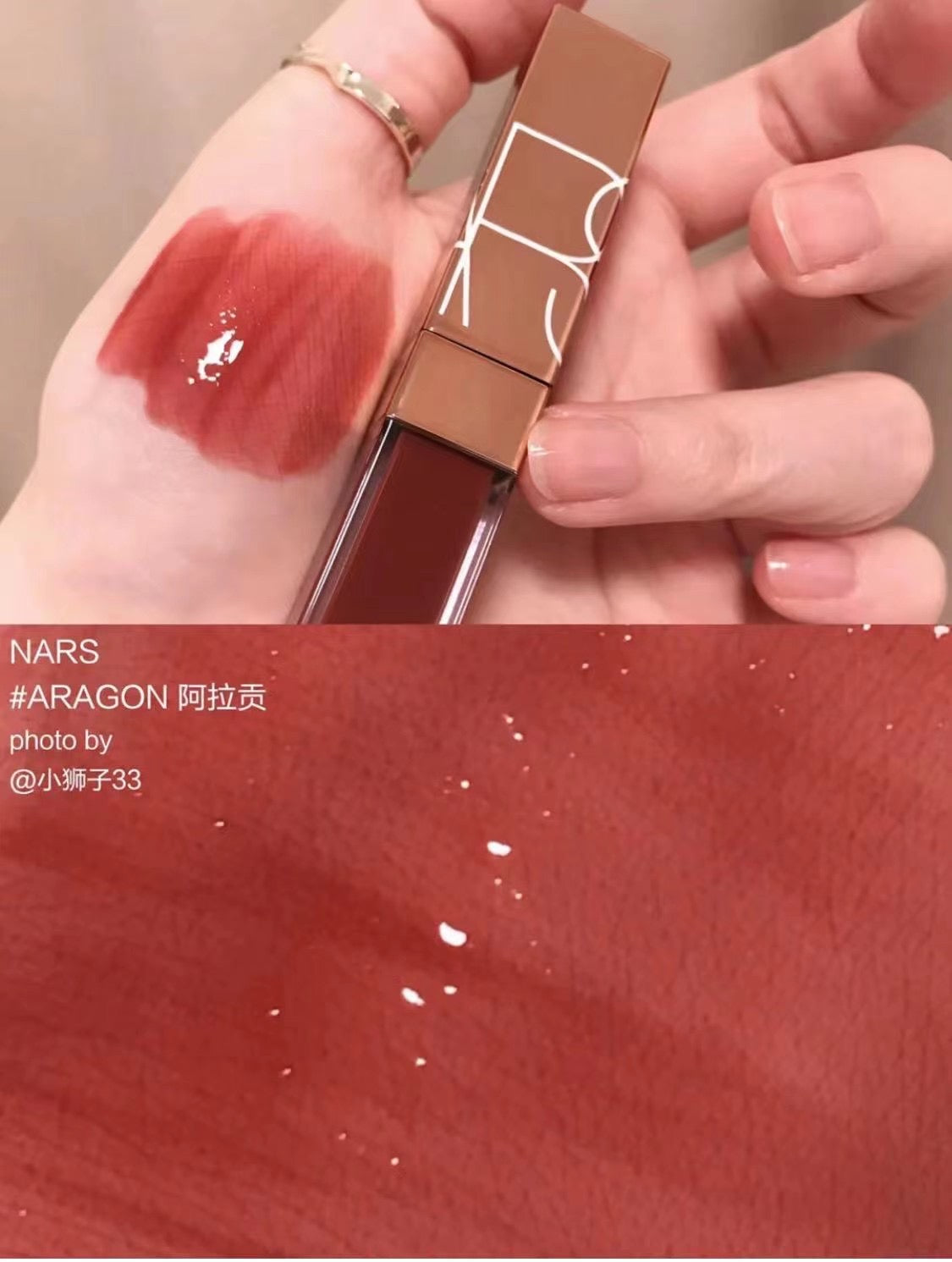 Nars|Afterglow Lip Shine Gloss|唇釉 #Aragon